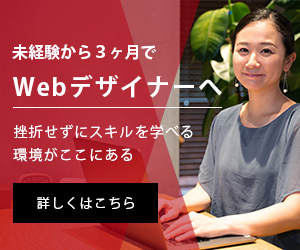 ITスクールバナー